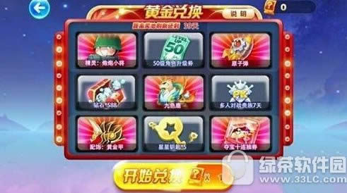 天天酷跑九色鹿怎么搭 天天酷跑九色鹿搭配推荐