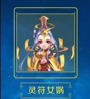 梦幻西游手游灵符女娲怎么加点 灵符女娲属性加点技巧
