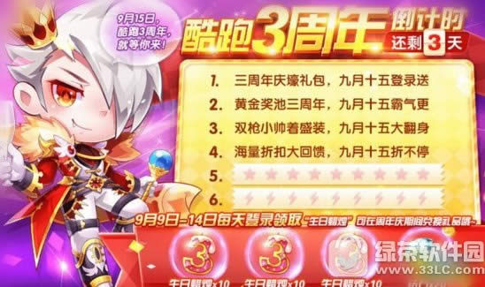 天天酷跑三周年黄金奖池什么时候开放 三周年黄金奖池抽奖技巧