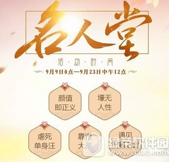 倩女幽魂手游名人堂评选活动地址 多重壕礼专属称号等你赢取