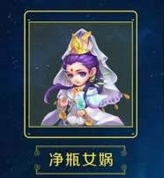 梦幻西游手游净瓶女娲怎么 新宠物净瓶女娲加点技巧