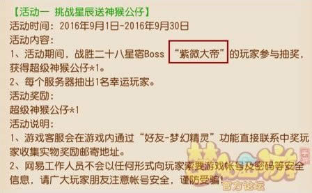 梦幻西游手游紫微大帝怎么打 星宿boss紫微大帝打法攻略