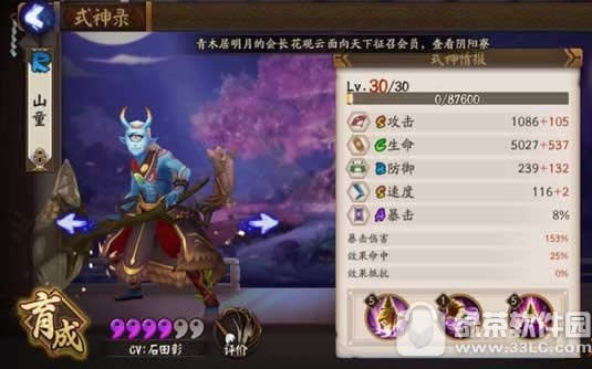 阴阳师手游式神怎么选 阴阳师手游式神平民选择攻略2