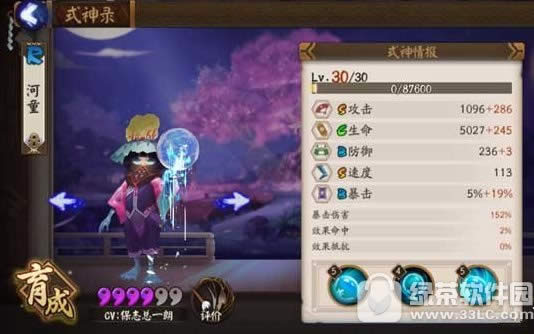 阴阳师手游式神怎么选 阴阳师手游式神平民选择攻略3