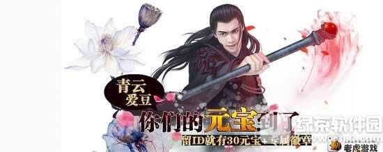 青云志手游9月13日开服公告 稀有称号等你领取