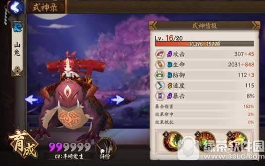 阴阳师手游式神怎么选 阴阳师手游式神平民选择攻略5