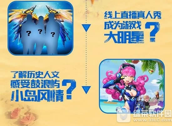全民飞机大战全民出机乐游鼓浪屿活动 免费出游线上评选报名地址2