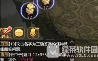 问道手游师尊问答答案是什么 问道手游师尊问答答案汇总1