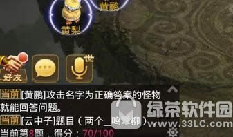 问道手游师尊问答答案是什么 问道手游师尊问答答案汇总2