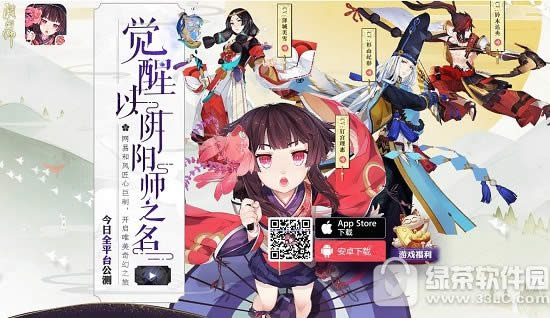 阴阳师手游公测礼包怎么领 阴阳师手游礼包领取地址
