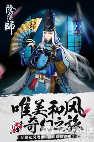 阴阳师手游下载地址 阴阳师手游安卓版/ios下载地址2