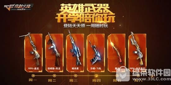 cf手游一钻特惠活动同步开启 稀有武器畅玩体验