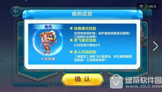 天天酷跑卡特琳娜爆分视频 天天酷跑卡特琳娜搭配攻略