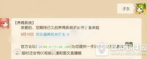 梦幻西游手游孩子系统什么时候出 孩子系统技能玩法详解