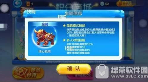 天天酷跑地心战熊怎么搭 天天酷跑地心战熊高分搭配攻略