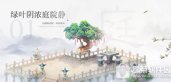 大话西游手游如意仙居家园怎么做 如意仙居家园任务步骤流程