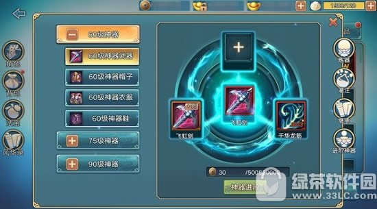 青云志手游装备怎么得 青云志手游装备系统玩法图文详细说明