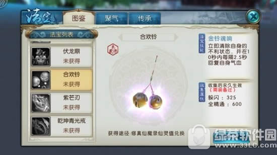 诛仙手游修真怎么玩 诛仙手游修真系统玩法详解
