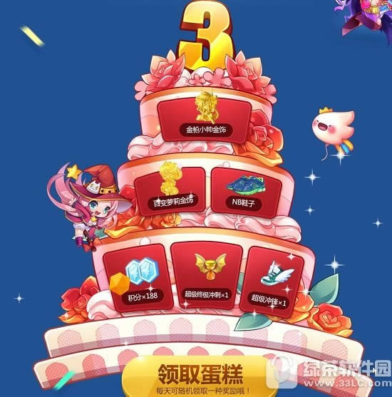 天天酷跑三周年活动地址 天天酷跑三周年活动内容汇总2