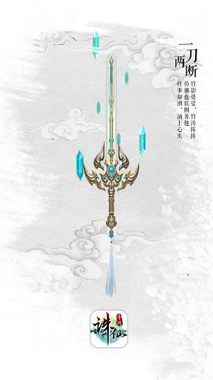 诛仙手游公测满月庆典活动 活跃宝箱大放送