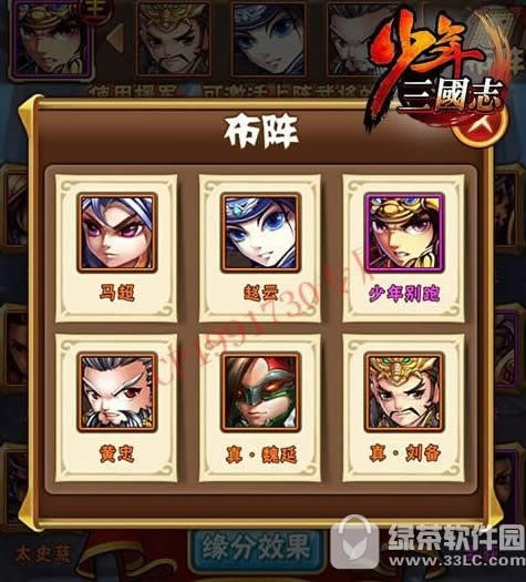 少年三国志阵容搭配推荐 少年三国志最强阵容搭配攻略