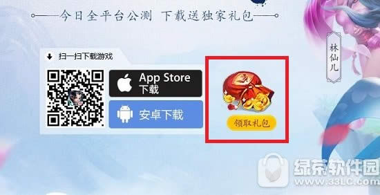 小李飞刀手游礼包怎么领 小李飞刀手游礼包领取地址2