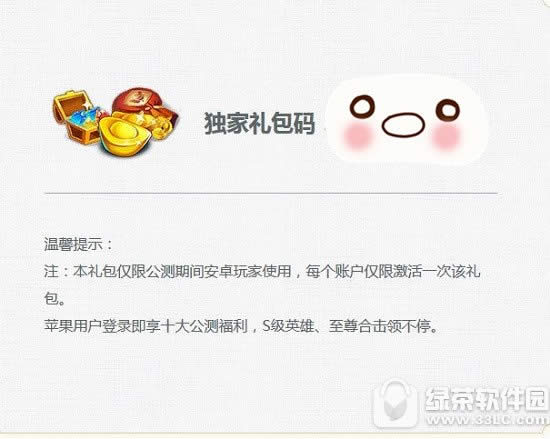小李飞刀手游礼包怎么领 小李飞刀手游礼包领取地址1