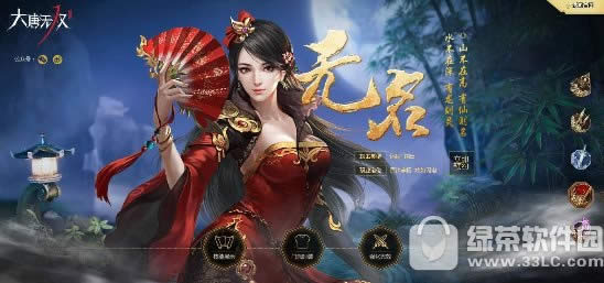 大唐无双手游职业怎么选 大唐无双手游职业选择攻略5