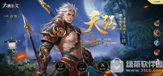 大唐无双手游职业怎么选 大唐无双手游职业选择攻略4