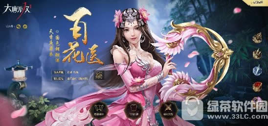 大唐无双手游职业怎么选 大唐无双手游职业选择攻略3