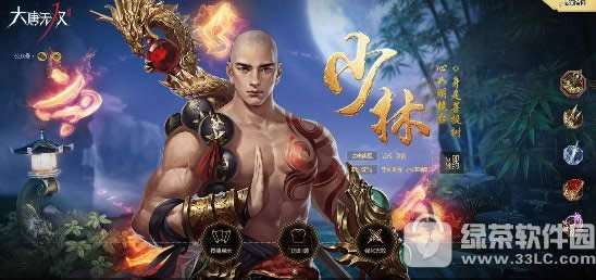 大唐无双手游职业怎么选 大唐无双手游职业选择攻略2