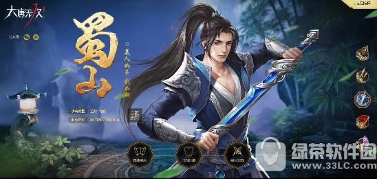 大唐无双手游职业怎么选 大唐无双手游职业选择攻略1