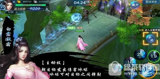 剑侠情缘手游峨眉怎么加点 剑侠情缘手游峨眉技能加点攻略
