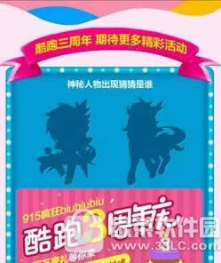 天天酷跑夜龙马什么时候出 天天酷跑夜龙马多少钱
