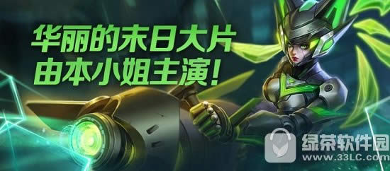 王者荣耀末日机甲多少钱 孙尚香末日机甲皮肤什么时候上线