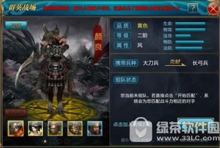 御龙在天手游群英战场怎么玩 御龙在天手游群英战场玩法详解1
