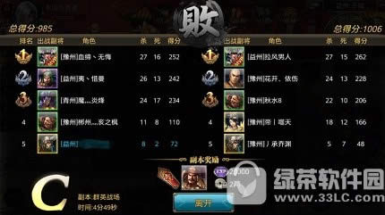御龙在天手游群英战场怎么玩 御龙在天手游群英战场玩法详解4