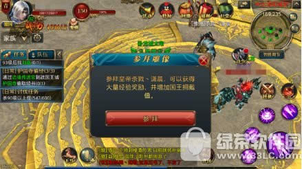 御龙在天手游中立区参拜怎么玩 中立区参拜任务玩法技巧2