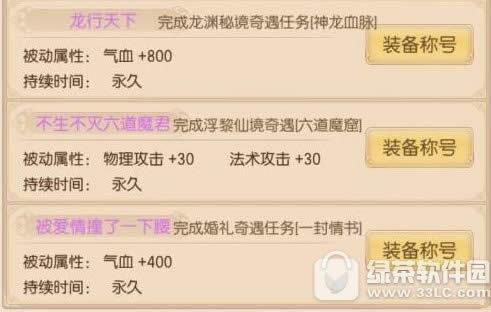 御剑情缘浮黎仙境奇遇怎么做 浮黎仙境奇遇任务完成攻略