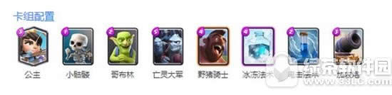 皇室战争7阶卡组推荐 皇室战争7阶最强卡组搭配技巧1