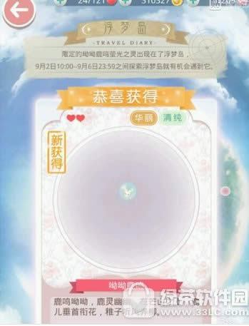 奇迹暖暖呦呦鹿鸣怎么搭 搭配评选赛呦呦鹿鸣搭配攻略