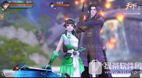 天下手游结婚系统怎么玩 天下手游结婚系统玩法介绍3