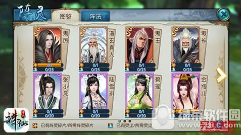 诛仙手游阵灵怎么玩 诛仙手游阵灵系统玩法详解1