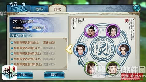 诛仙手游阵灵怎么玩 诛仙手游阵灵系统玩法详解3