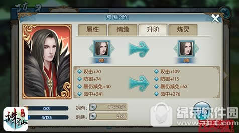 诛仙手游阵灵怎么玩 诛仙手游阵灵系统玩法详解6