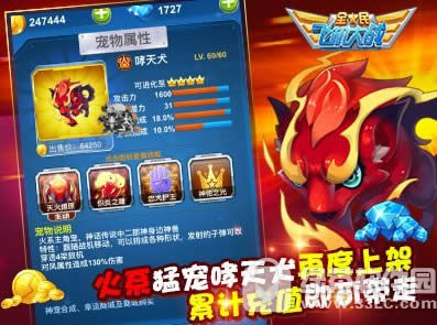 全民飞机大战机友开学继续沸腾 惊喜大转盘重磅登场1