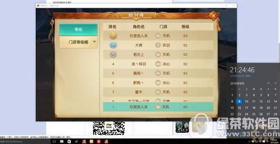 天下手游怎么冲级 天下手游快速升级攻略1