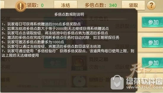 天下手游怎么冲级 天下手游快速升级攻略2