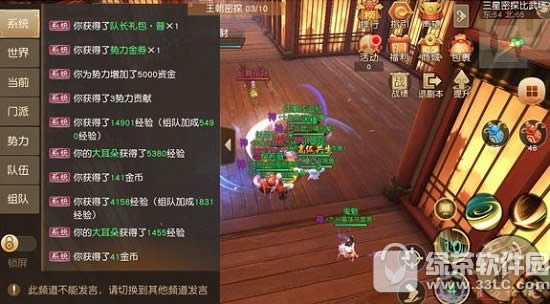 天下手游怎么冲级 天下手游快速升级攻略3