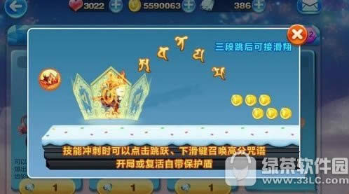 天天酷跑唐小僧怎么搭 唐小僧高分搭配推荐